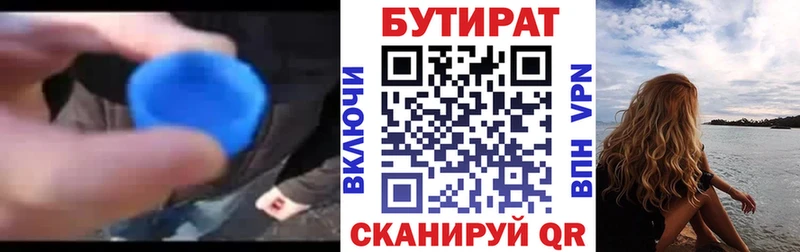 маркетплейс состав  цены наркотик  Березники  БУТИРАТ бутик 