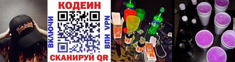 hydra ТОР  наркотики  darknet наркотические препараты  Codein Purple Drank  Березники 