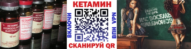 Кетамин VHQ  как найти наркотики  hydra ONION  Березники 